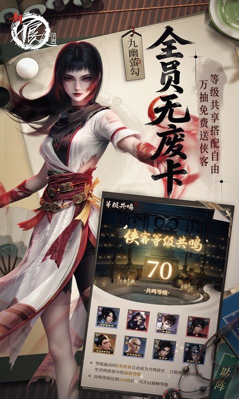 新不良人手游