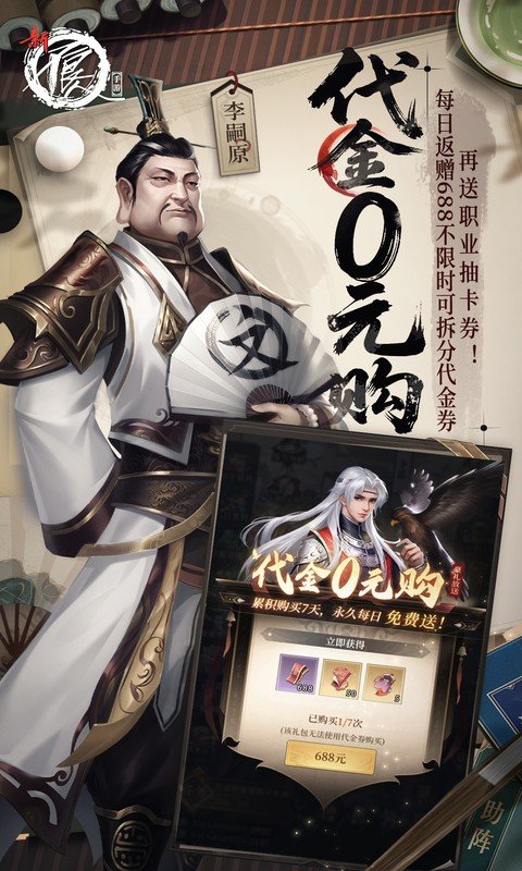 新不良人手游