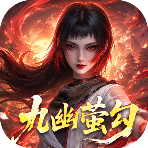 新不良人手游